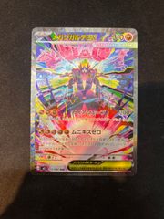 メガジガルデex SAR 【極美品】 極美品）ポケモンカード メガジガルデex SAR 113/080 - メルカリ