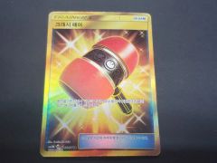 クラッシュハンマー UR SM5M ウルトラムーン 076/066 3枚セット クラッシュハンマー UR SM5M ウルトラムーン 076/066 - メルカリ
