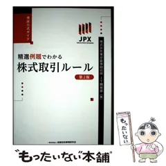 2015年度版　東証信用録 東商信用録 | 事典、マニュアル、専門書 | 事例紹介 | 株式会社アイワード