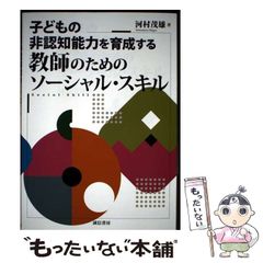 中古】 中学生のIQテスト / ルッターヨハン、金光不二夫 / 東京図書