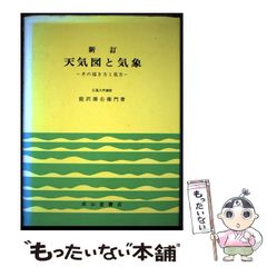 中古】 ショーペンハウアー兵役拒否の哲学 戦争・法・国家 / 伊藤貴雄