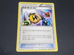 ポケットモンスターカード スーパーエネルギー回収 B級 BW