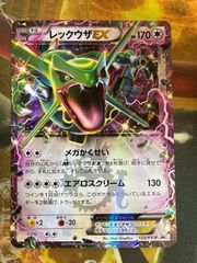 ポケカ レックウザ EX 123/XY-P PROMO プロモ 引退品 - メルカリ