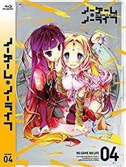 [중고] 노게임·노라이프 IV [Blu-ray]