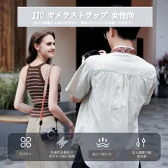 新品 JJC カメラストラップ PUレザー カメラネックストラップ おしゃれ かわいい 女性向 Canon EOS R50V R100 Fujifilm X-T30 III X-T30 II ソニー ZV-E10 ニコン Nikkor Z fc 一眼レフ/ミラのサムネイル