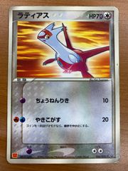 ラティオス 007/ADV-P マクドナルド ポケモンカード - メルカリ