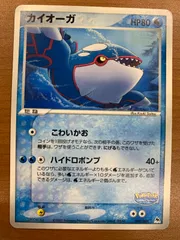 2026年最新】ポケパーク カイオーガの人気アイテム - メルカリ