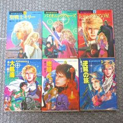 シャドウデイル・サーガ 全6冊揃い 富士見ドラゴンノベルズ 全て初版