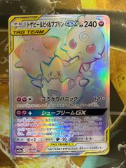 トゲピー&ピィ&ププリンGX HR TAG TEAM GX タッグオールスターズ