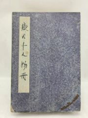 SHINee 韓国語 山荷葉-流れて行った、放してやったものたち ジョンヒョン SHINee 韓国語 山荷葉-流れて行った、放してやったものたち 文学・小説