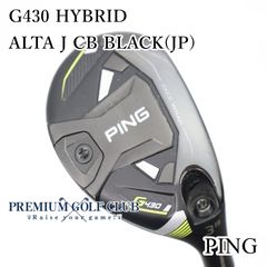 PING G425 ハイブリッド 2番 17度 ALTA J CB 男性左 - メルカリ