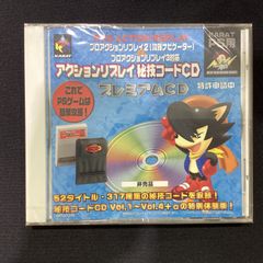 PS2 アクションリプレイ コードブック Vol.1 攻略本 2007 - メルカリ