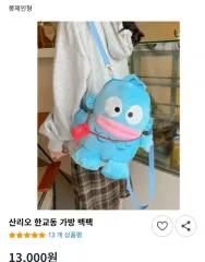 新品 サンリオ ハンギョドン ぬいぐるみ 新品 タグ O