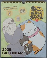 2023年 茶太郎ときなこ 壁掛け カレンダー - メルカリ
