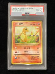旧裏 コイキング psa10 - メルカリ