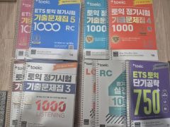TOEIC　公式問題集(バラ売り可) バラ売り可】TOEIC 問題集セット - メルカリ