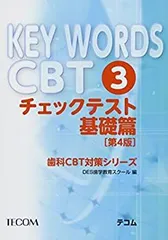 2026年最新】key words cbtの人気アイテム - メルカリ