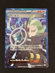 2026年最新】ゲーチス sr bwの人気アイテム - メルカリ