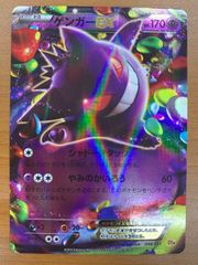 ゲンガーEX CP4 048/131 ポケモンカード - メルカリ