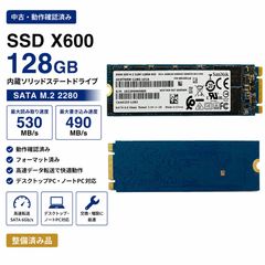 SanDisk 128GB M.2 SSD 中古・動作確認済 - メルカリ