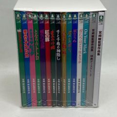 宮﨑駿監督作品集 Blu-ray15枚組増補版 ブルーレイ 徳間康快 / 宮崎駿