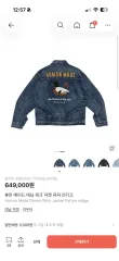 HUMAN MADE(ヒューマンメイド) デニム ウォーク ジャケット Hello Future Indigo xxlのサムネイル