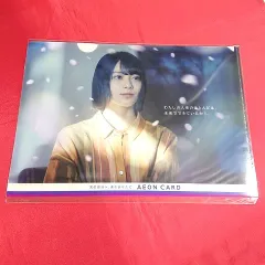 欅坂46 櫻坂46 森田ひかる A4オリジナルクリアファイル 「イオンカード×欅坂46」 2019年キャンペーン特典