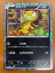 2026年最新】ズルッグ ピザーラの人気アイテム - メルカリ