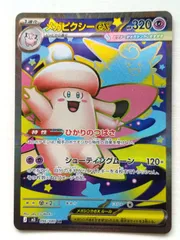 PSA10メガピクシーex SR ムニキスゼロ 6677 2026年最新】メガピクシーex SRの人気アイテム - メルカリ