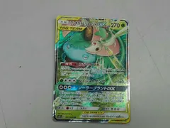 フシギバナ&ツタｰジャGX(001/064) RR ポケモンカードゲーム