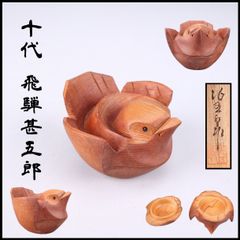 木彫 一刀彫 福良雀 ふくら雀 香合 茶道具 茶器 香道具 - メルカリ