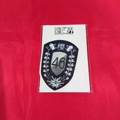 櫻坂46 新せ界 Startover!衣装エンブレムレプリカワッペン - メルカリ