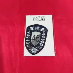 櫻坂46 櫻坂46展「新せ界」 衣装エンブレムステッカー 「桜月（三期生制服）」のサムネイル