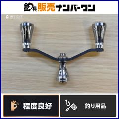 ゴメクサス シングルハンドル 90mm ステラSW ツインパワーSW