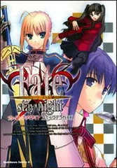 フェイト/ステイナイトコミックアラカルト (グロ-リ-バトル編) (角川コミックス・エース 117-9)