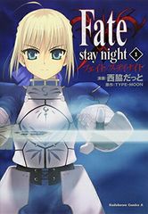 Fate/stay night (1) (카도카와 만화 A 에이스)