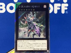 2026年最新】伝説の闇の魔導師 エクストラの人気アイテム - メルカリ