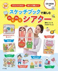 フェリシモあそべてカンタンちびくまワールドの会作成キット チェロ