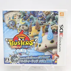 【3本セット売り】3DS 妖怪ウォッチ(バスターズ赤猫団・白犬隊/3スキヤキ） 2026年最新】妖怪ウォッチ 3 バスターズの人気アイテム - メルカリ