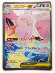 メガピクシーex SAR MEGA 拡張パック ムニキスゼロ 112/080 ②