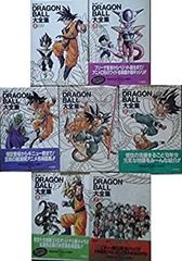再出品【全巻初版】ドラゴンボール大全集 全9巻 帯付・付録未使用⁠ 再出品【全巻初版】ドラゴンボール大全集 全9巻 帯付・付録未使用