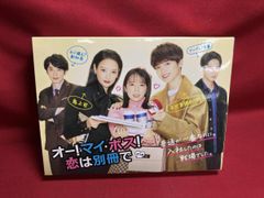 オー！マイ・ボス！恋は別冊で Blu-ray4枚組 新品 主演玉森裕太 - メルカリ