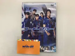 DVD 劇場版コｰド･ブルｰ -ドクタｰヘリ緊急救命- 通常版のサムネイル