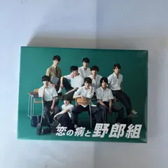 2026年最新】恋の病と野郎組dvdの人気アイテム - メルカリ