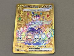 ポケモンカード テラパゴス エラーカード - メルカリ