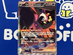 キチキギスex SAR スカーレット&バイオレット 拡張パック ナイト