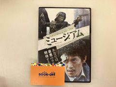 奇妙なサーカス DVD 園子温 宮崎ますみ - メルカリ