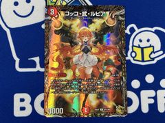 コッコ・武・ルピア 金トレ 1枚 - メルカリ