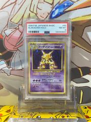 PSA9 ミュウ ☆ 1ED カードe 119/128 - メルカリ