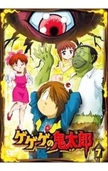 DVD／ゲゲゲの鬼太郎 7のサムネイル